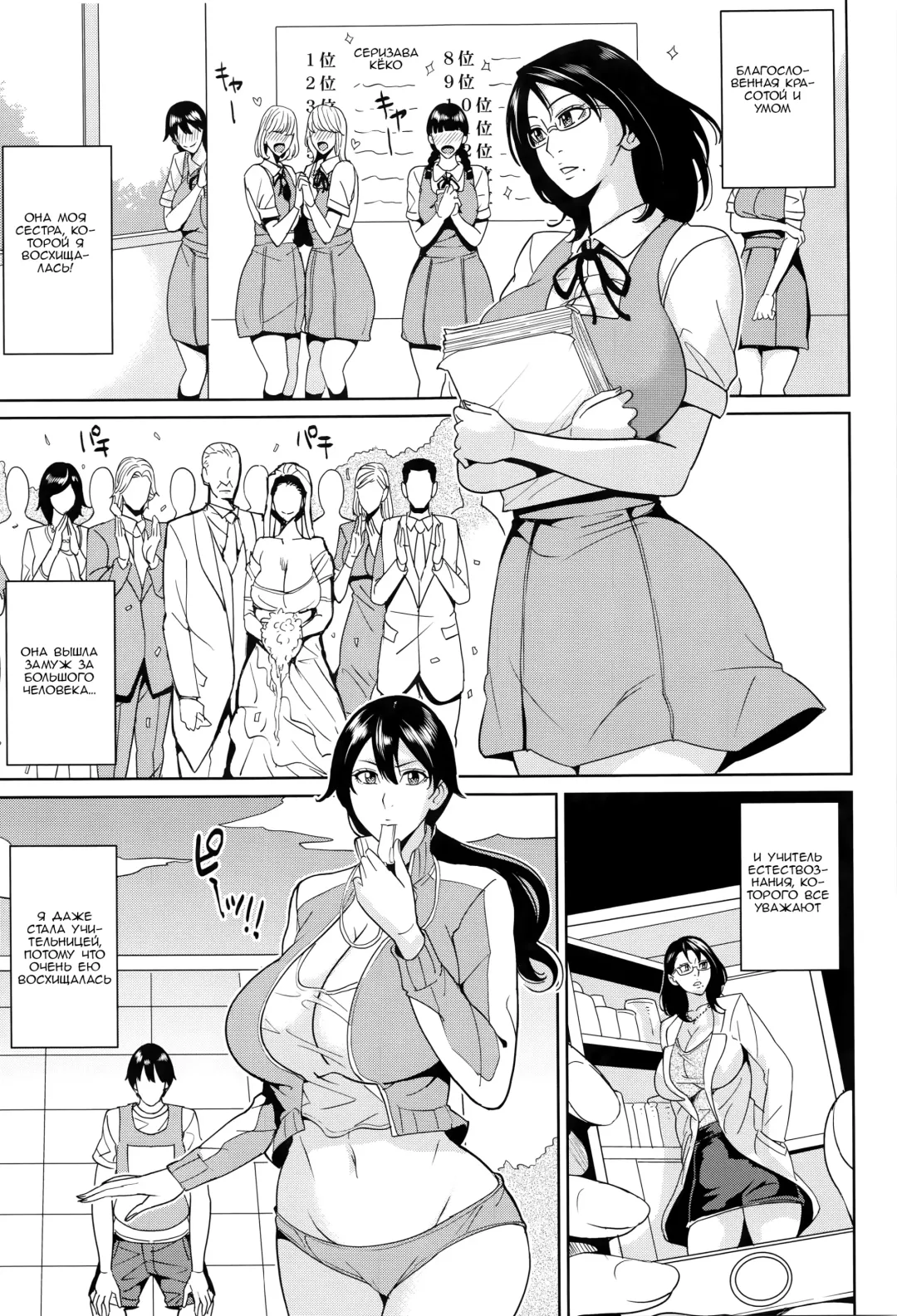 [Maimu-maimu] Kyouko Sensei to Boku no Himitsu | Наш секрет с Кёко-сенсей! Fhentai - Page 64
