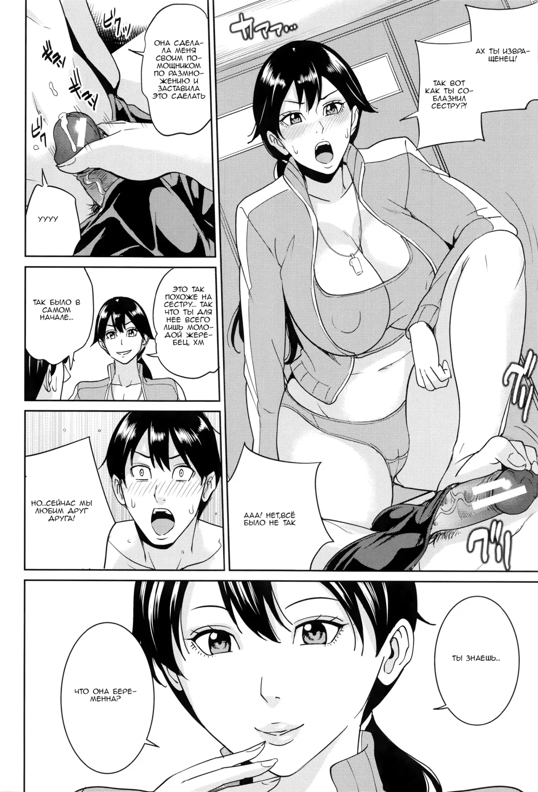 [Maimu-maimu] Kyouko Sensei to Boku no Himitsu | Наш секрет с Кёко-сенсей! Fhentai - Page 69