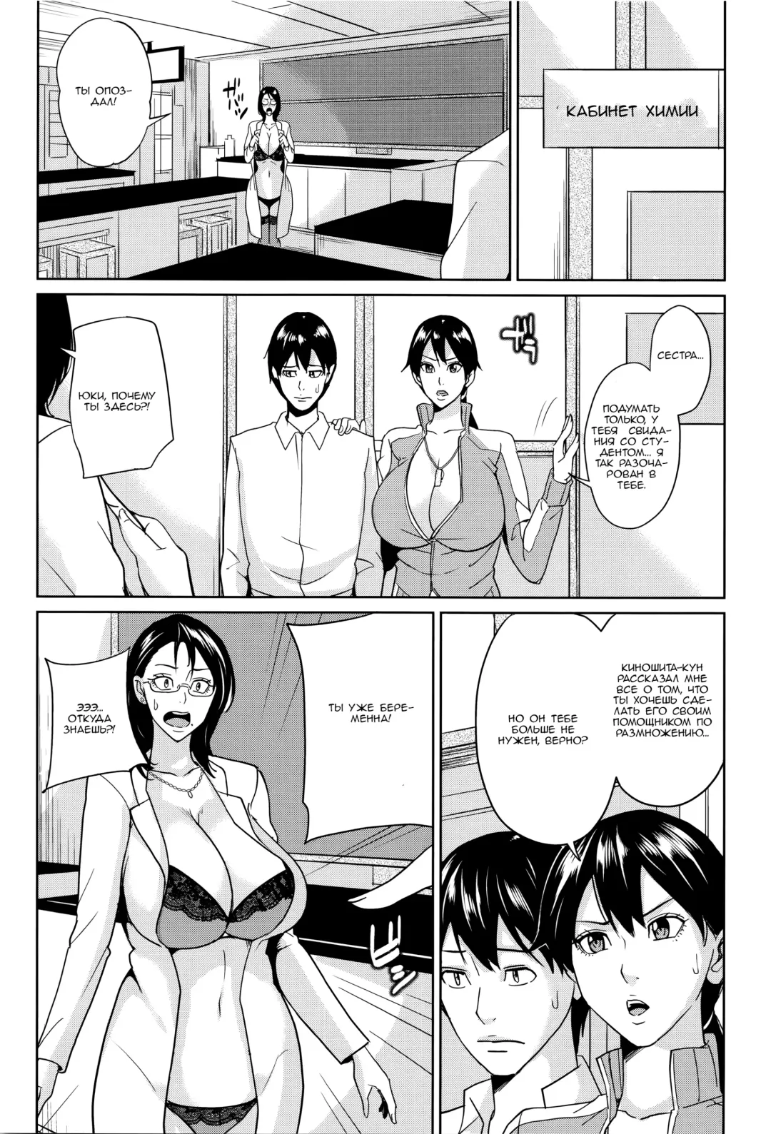 [Maimu-maimu] Kyouko Sensei to Boku no Himitsu | Наш секрет с Кёко-сенсей! Fhentai - Page 79