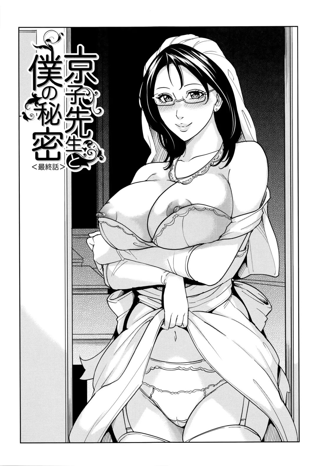 [Maimu-maimu] Kyouko Sensei to Boku no Himitsu | Наш секрет с Кёко-сенсей! Fhentai - Page 94