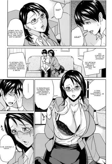 [Maimu-maimu] Kyouko Sensei to Boku no Himitsu | Наш секрет с Кёко-сенсей! Fhentai - Page 104