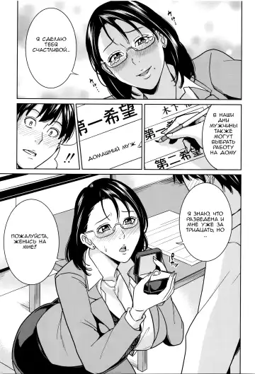 [Maimu-maimu] Kyouko Sensei to Boku no Himitsu | Наш секрет с Кёко-сенсей! Fhentai - Page 106