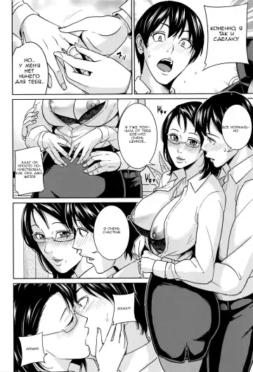 [Maimu-maimu] Kyouko Sensei to Boku no Himitsu | Наш секрет с Кёко-сенсей! Fhentai - Page 107