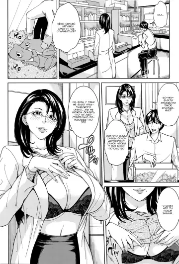 [Maimu-maimu] Kyouko Sensei to Boku no Himitsu | Наш секрет с Кёко-сенсей! Fhentai - Page 11