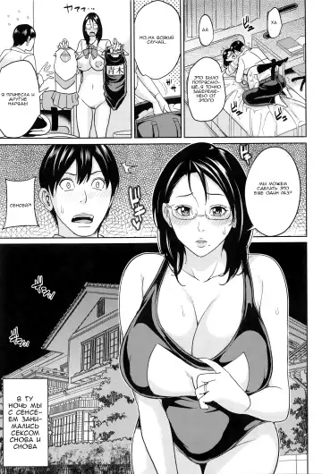 [Maimu-maimu] Kyouko Sensei to Boku no Himitsu | Наш секрет с Кёко-сенсей! Fhentai - Page 62