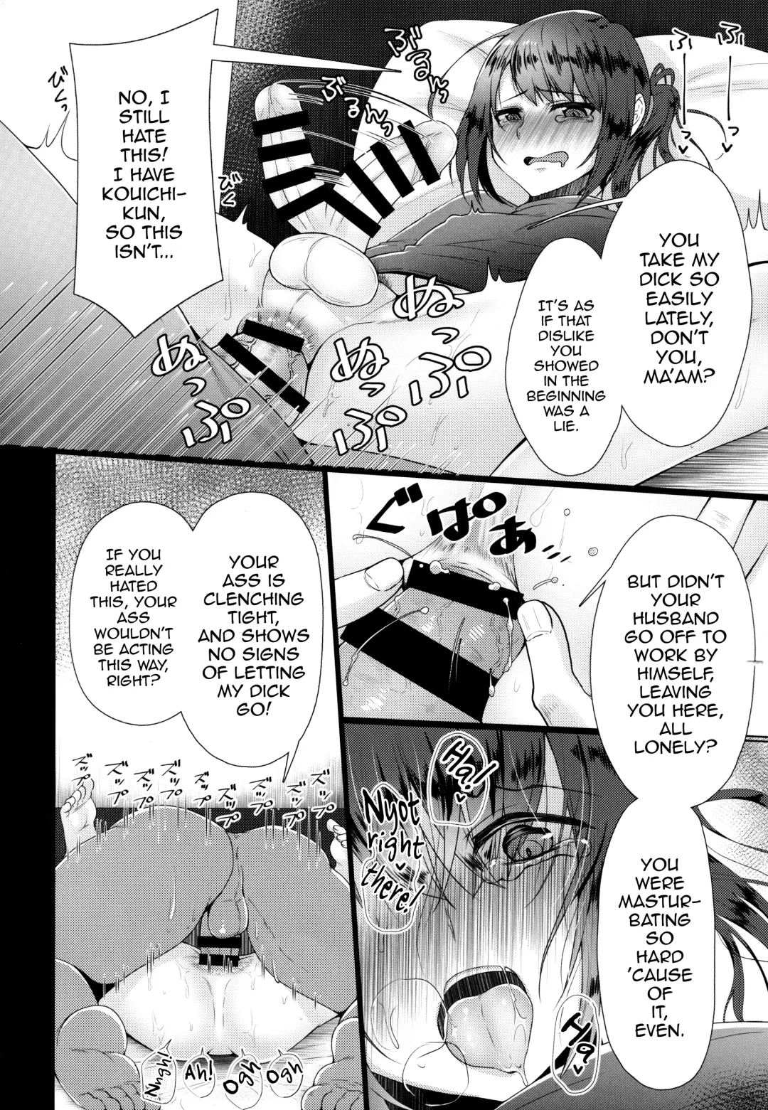 [Chieko] Hitozuma ♂ Tousatsu Netori 2 Fhentai - Page 5