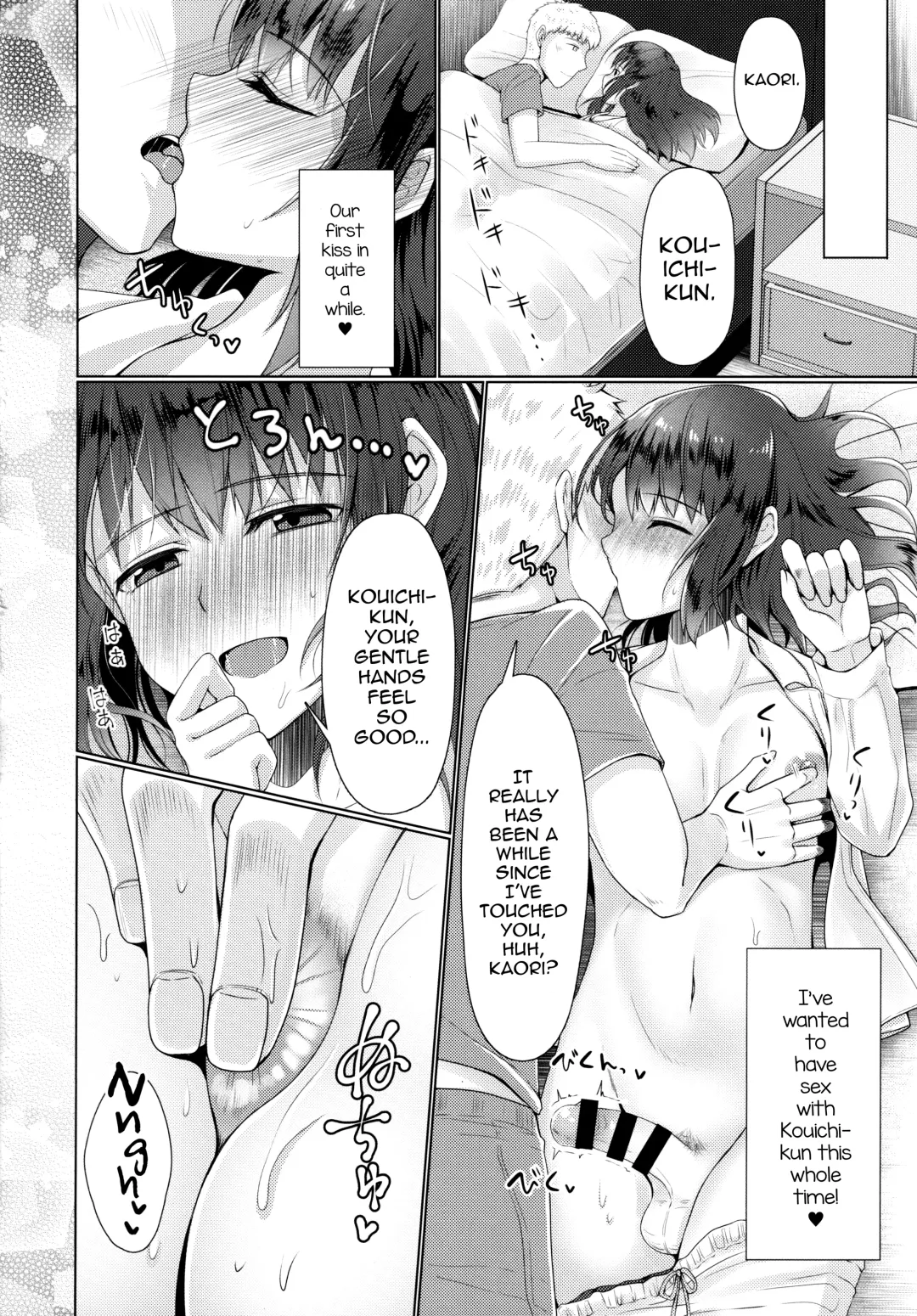 [Chieko] Hitozuma ♂ Tousatsu Netori 2 Fhentai - Page 9