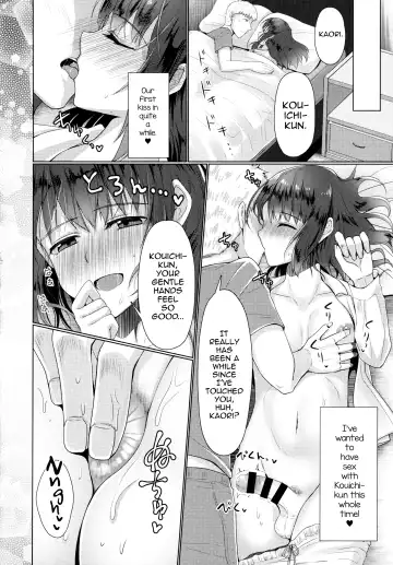 [Chieko] Hitozuma ♂ Tousatsu Netori 2 Fhentai - Page 9