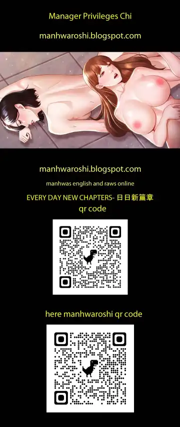 Read Manager Privileges chi 01-20 manhwaroshi - Fhentai