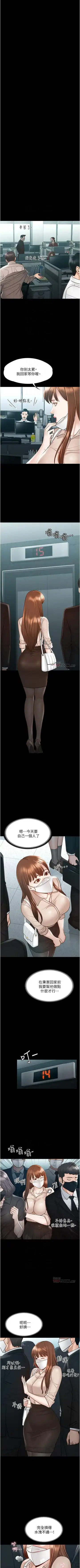 Manager Privileges chi 01-20 manhwaroshi Fhentai - Page 114