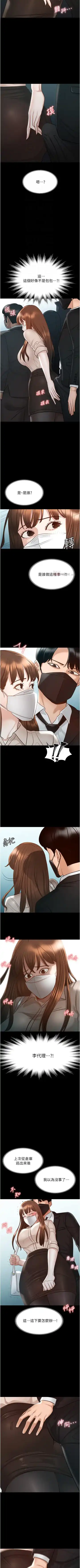 Manager Privileges chi 01-20 manhwaroshi Fhentai - Page 116