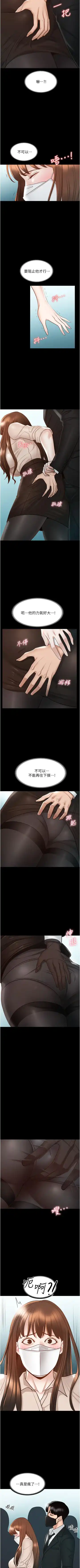 Manager Privileges chi 01-20 manhwaroshi Fhentai - Page 117