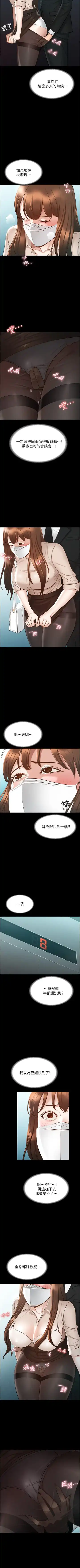 Manager Privileges chi 01-20 manhwaroshi Fhentai - Page 118