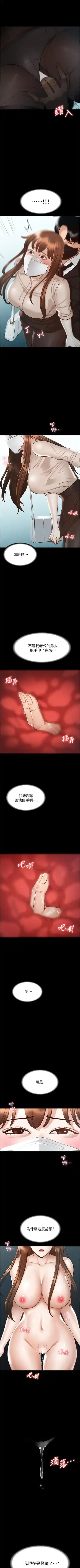 Manager Privileges chi 01-20 manhwaroshi Fhentai - Page 119