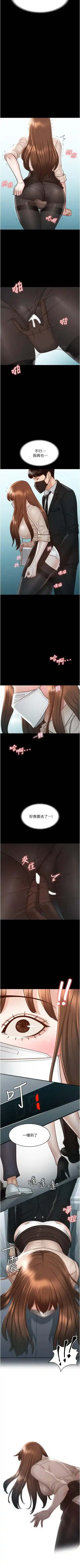 Manager Privileges chi 01-20 manhwaroshi Fhentai - Page 120