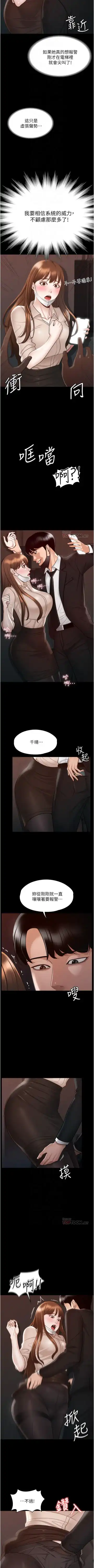 Manager Privileges chi 01-20 manhwaroshi Fhentai - Page 124