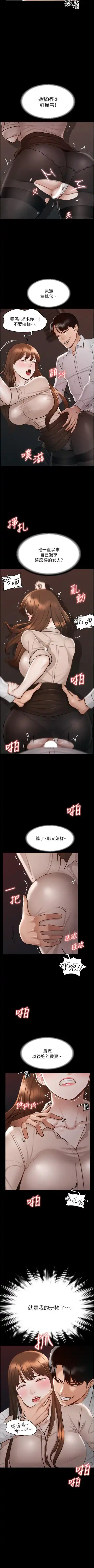 Manager Privileges chi 01-20 manhwaroshi Fhentai - Page 128