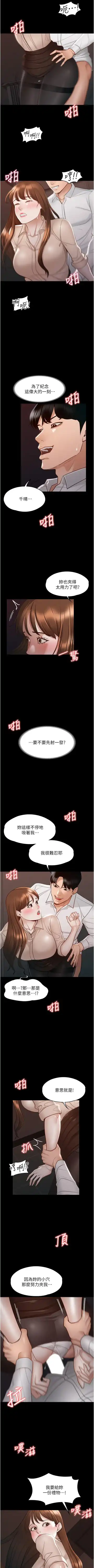Manager Privileges chi 01-20 manhwaroshi Fhentai - Page 129