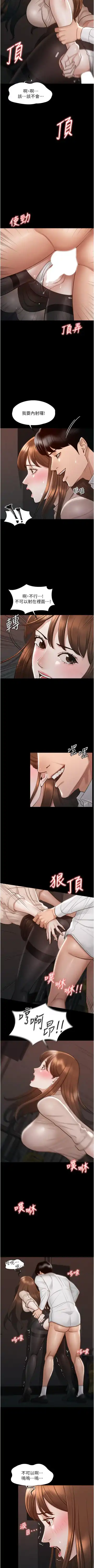 Manager Privileges chi 01-20 manhwaroshi Fhentai - Page 130