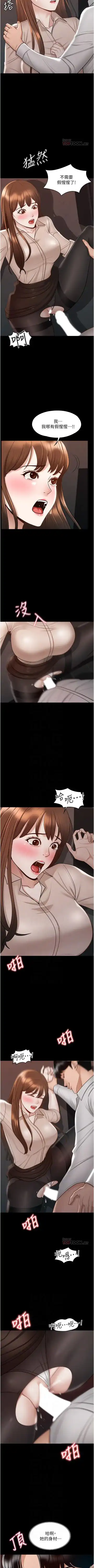 Manager Privileges chi 01-20 manhwaroshi Fhentai - Page 133