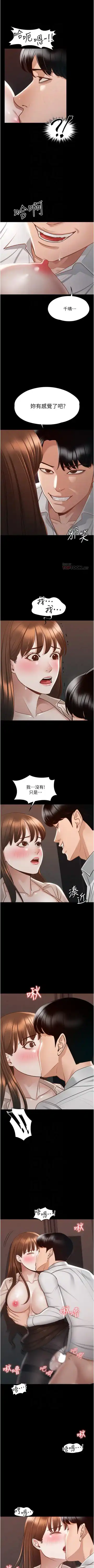 Manager Privileges chi 01-20 manhwaroshi Fhentai - Page 136