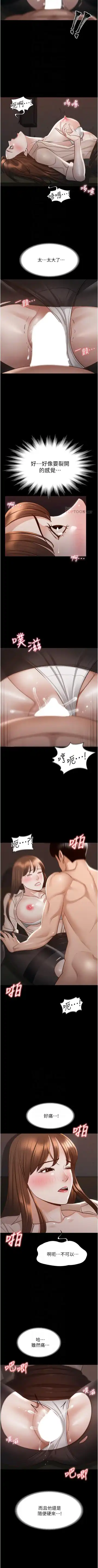 Manager Privileges chi 01-20 manhwaroshi Fhentai - Page 145