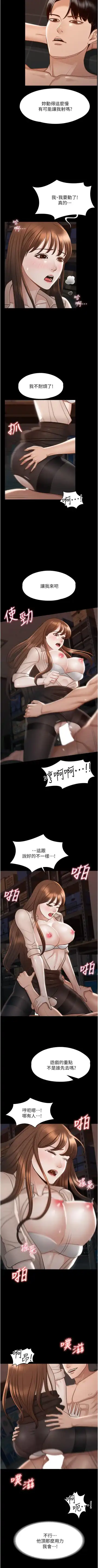 Manager Privileges chi 01-20 manhwaroshi Fhentai - Page 150