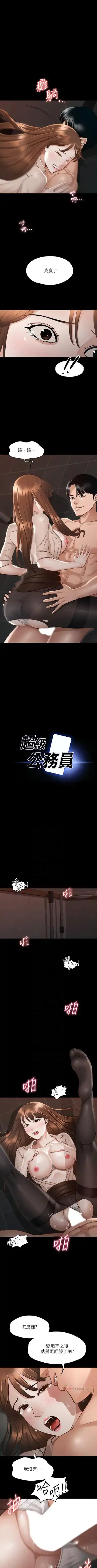 Manager Privileges chi 01-20 manhwaroshi Fhentai - Page 152