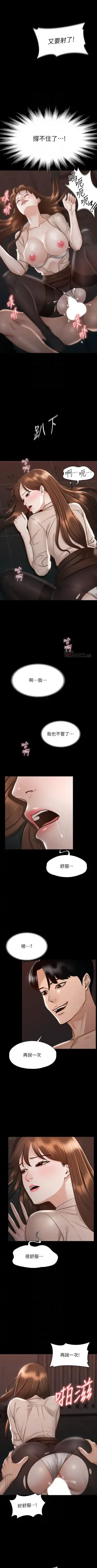 Manager Privileges chi 01-20 manhwaroshi Fhentai - Page 156