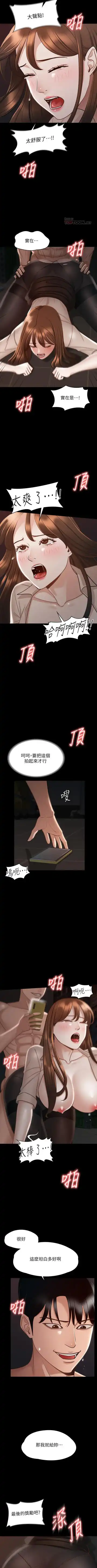 Manager Privileges chi 01-20 manhwaroshi Fhentai - Page 157