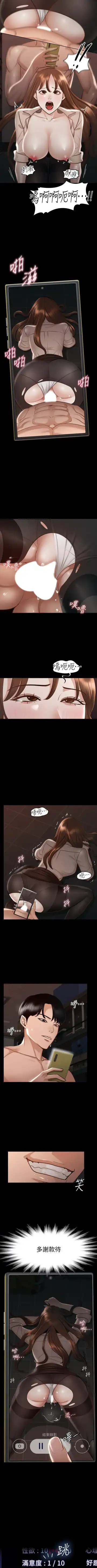 Manager Privileges chi 01-20 manhwaroshi Fhentai - Page 158