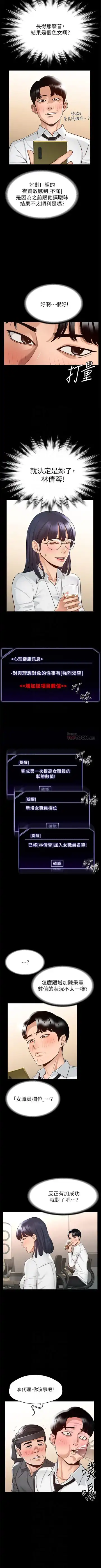 Manager Privileges chi 01-20 manhwaroshi Fhentai - Page 16