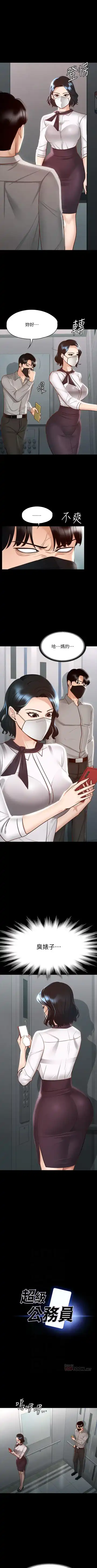 Manager Privileges chi 01-20 manhwaroshi Fhentai - Page 162