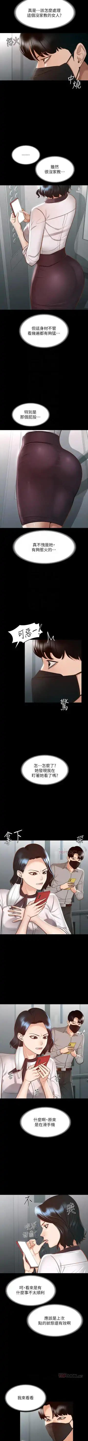 Manager Privileges chi 01-20 manhwaroshi Fhentai - Page 163