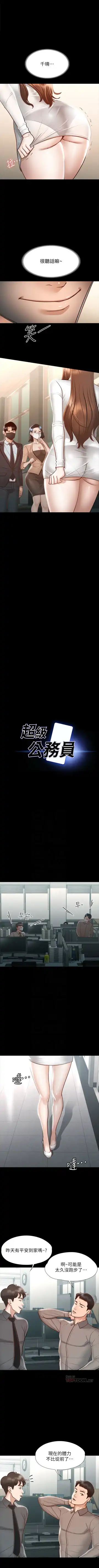 Manager Privileges chi 01-20 manhwaroshi Fhentai - Page 182