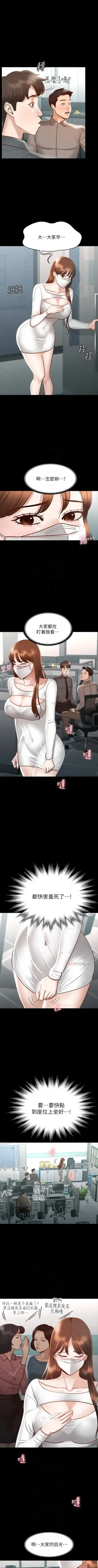 Manager Privileges chi 01-20 manhwaroshi Fhentai - Page 183