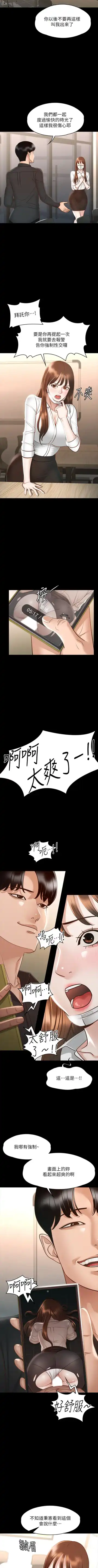 Manager Privileges chi 01-20 manhwaroshi Fhentai - Page 188