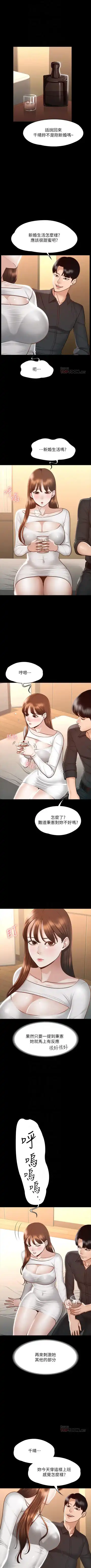 Manager Privileges chi 01-20 manhwaroshi Fhentai - Page 195