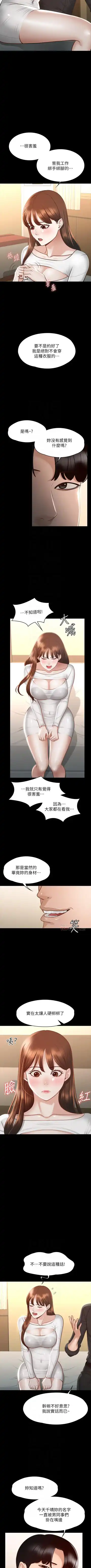 Manager Privileges chi 01-20 manhwaroshi Fhentai - Page 196