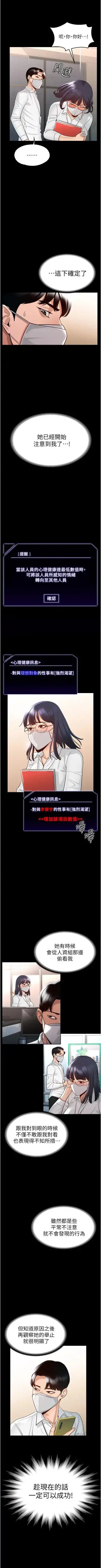 Manager Privileges chi 01-20 manhwaroshi Fhentai - Page 20