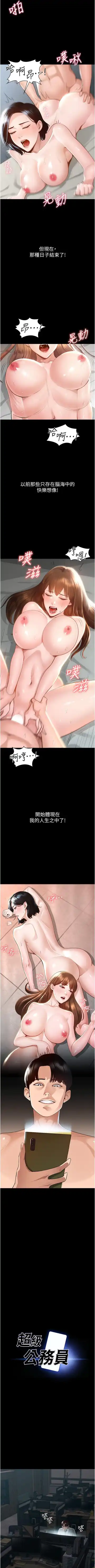 Manager Privileges chi 01-20 manhwaroshi Fhentai - Page 3