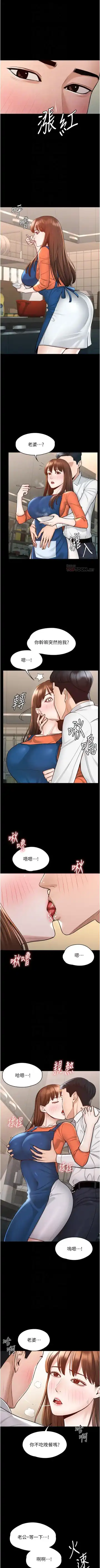 Manager Privileges chi 01-20 manhwaroshi Fhentai - Page 34