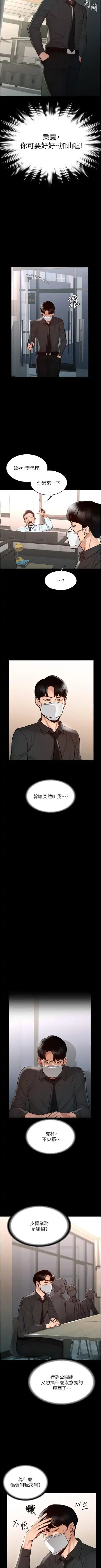 Manager Privileges chi 01-20 manhwaroshi Fhentai - Page 40