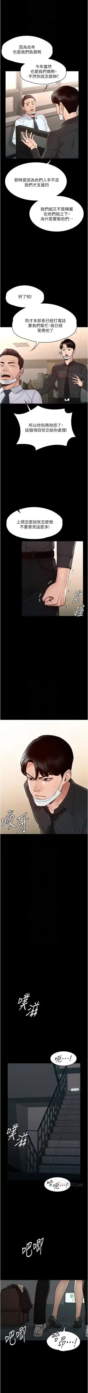 Manager Privileges chi 01-20 manhwaroshi Fhentai - Page 46