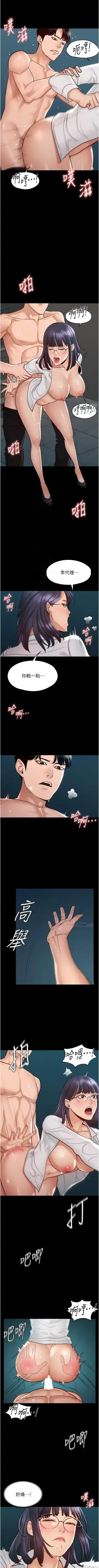 Manager Privileges chi 01-20 manhwaroshi Fhentai - Page 47