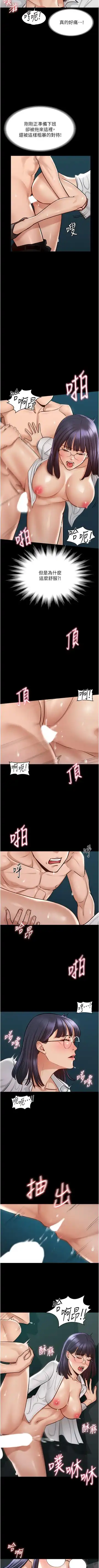 Manager Privileges chi 01-20 manhwaroshi Fhentai - Page 48