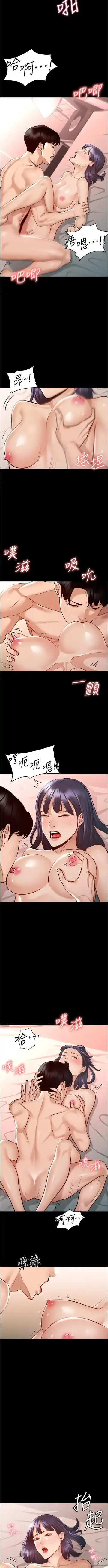 Manager Privileges chi 01-20 manhwaroshi Fhentai - Page 59