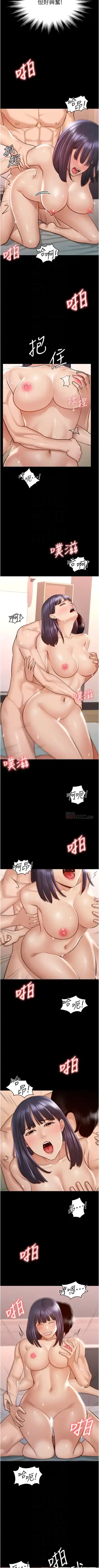 Manager Privileges chi 01-20 manhwaroshi Fhentai - Page 66