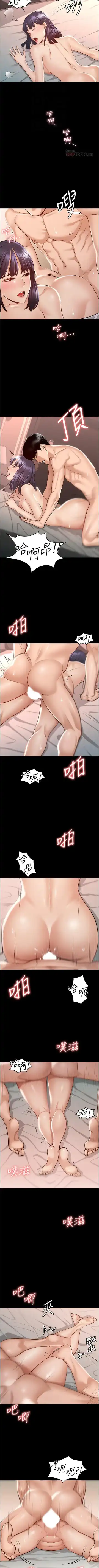 Manager Privileges chi 01-20 manhwaroshi Fhentai - Page 67