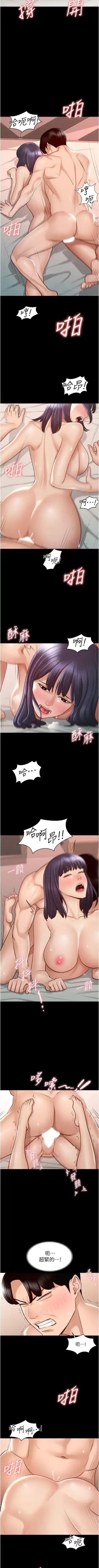 Manager Privileges chi 01-20 manhwaroshi Fhentai - Page 68